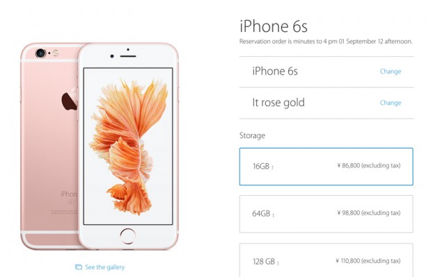 เปิด ราคา iPhone 6s และ iPhone 6s Plus