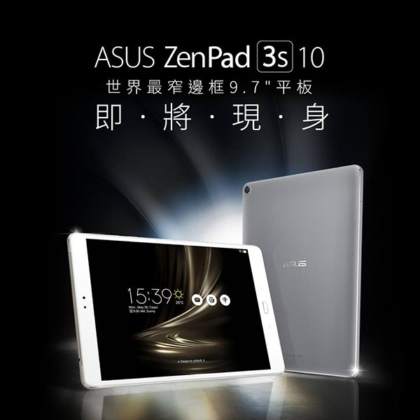 Asus เผยโฉม ZenPad 3s 10 แท็บเล็ตสเปคพรีเมียมหน้าจอ 9.7 นิ้ว RAM 4GB พร้อม Quick Charge 3.0 จ่อเปิดตัว 12 กรกฎาคมนี้