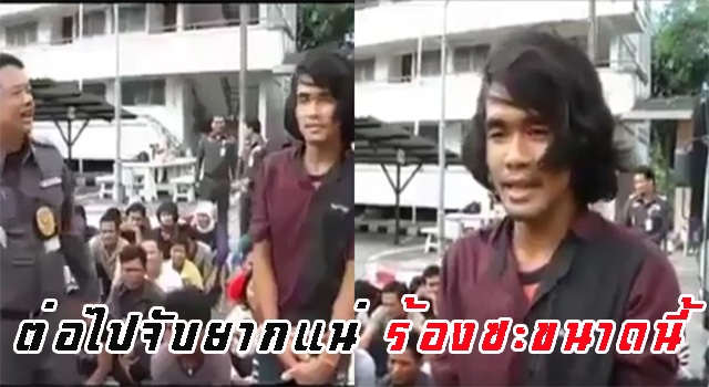 รอเรือนี่กระดกลิ้นรัวเลย! ตำรวจถึงกับอึ้ง จับแรงงานพม่าได้แล้วลองให้ร้องเพลงชาติไทย (คลิป)