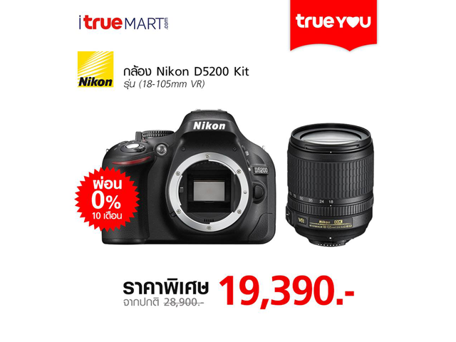 กล้อง Nikon D5200 Kit ลดเหลือ 19,390 บาท (วันนี้ - ยังไม่มีกำหนด)