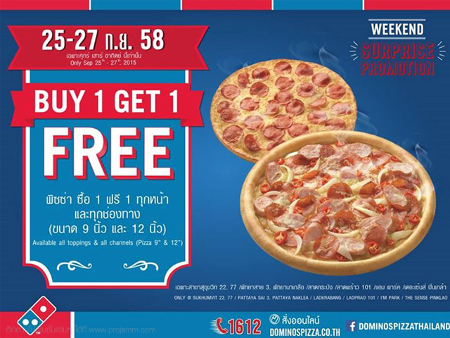 Domino's Pizza พิซซ่า ซื้อ 1 ฟรี 1 ทุกหน้า ทุกช่องทาง (25 - 27 ก.ย. 2558)
