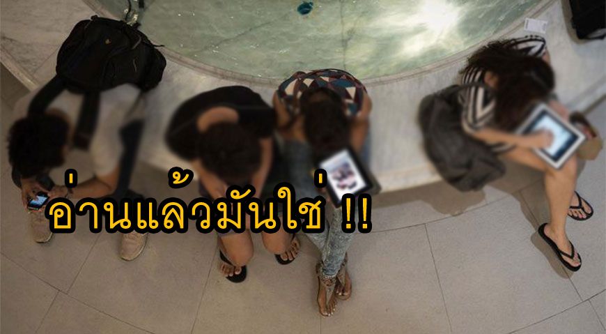 อ่านแล้วมันใช่ !! กลัวว่าอีก 20 ปีข้างหน้าคนไทยจะโง่ขึ้น แล้วเพื่อนบ้านจะมายึดอาชีพคนไทย เพราะแบบนี้..