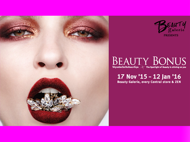 Beauty Galerie presents Beauty BONUS (วันนี้ - 15 ม.ค. 2559)