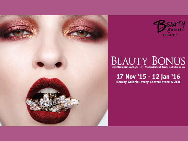 โปรโมชั่น Beauty Galerie Presents Beauty BONUS @เซ็นทรัลทุกสาขา และเซน (17 พ.ย. - 15 ม.ค. 2559)
