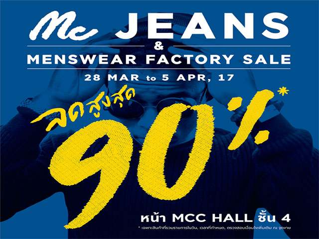 Mc Jeans & Menswear Factory Sale!! พบกับสินค้าคุณภาพจากแม็คยีนส์ ในราคาสุดพิเศษ ลดสูงสุดถึง 90% !! (วันนี้ - 5 เม.ษ. 2560)