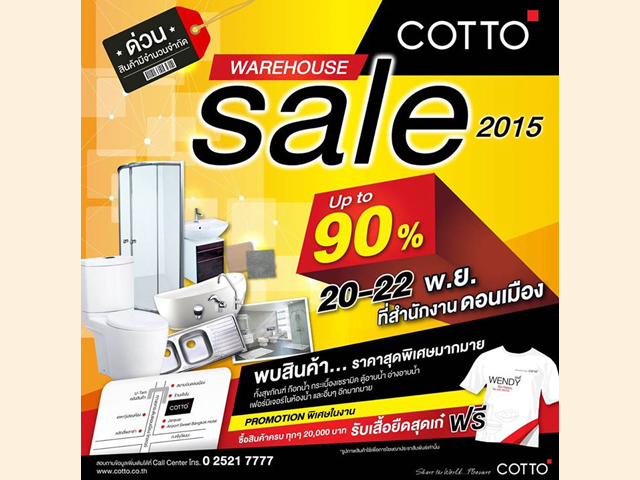 COTTO Warehouse sale 2015 ลดสูงสุด 90% @คอตโต้ สตูดิโอดอนเมือง (20 - 22 พ.ย. 2558)