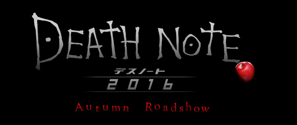 Death Note 2016 เผยโฉมนักแสดง ฉายปลายปี 2016
