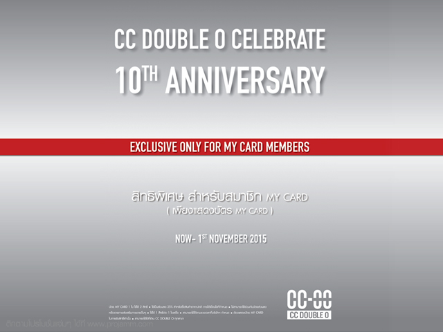CC DOUBLE O Celebrates 10th Anniversary สมาชิก MY CARD รับส่วนลด 25% (วันนี้ - 1 พ.ย. 2558)