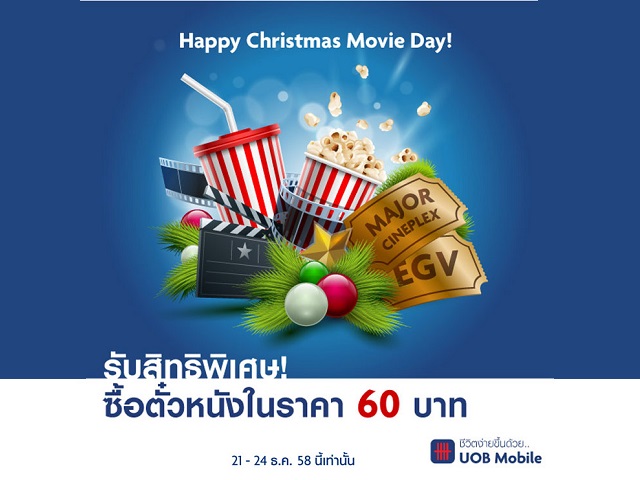 Happy Christmas Movie Day! (วันนี้ - 24 ธ.ค. 2558)