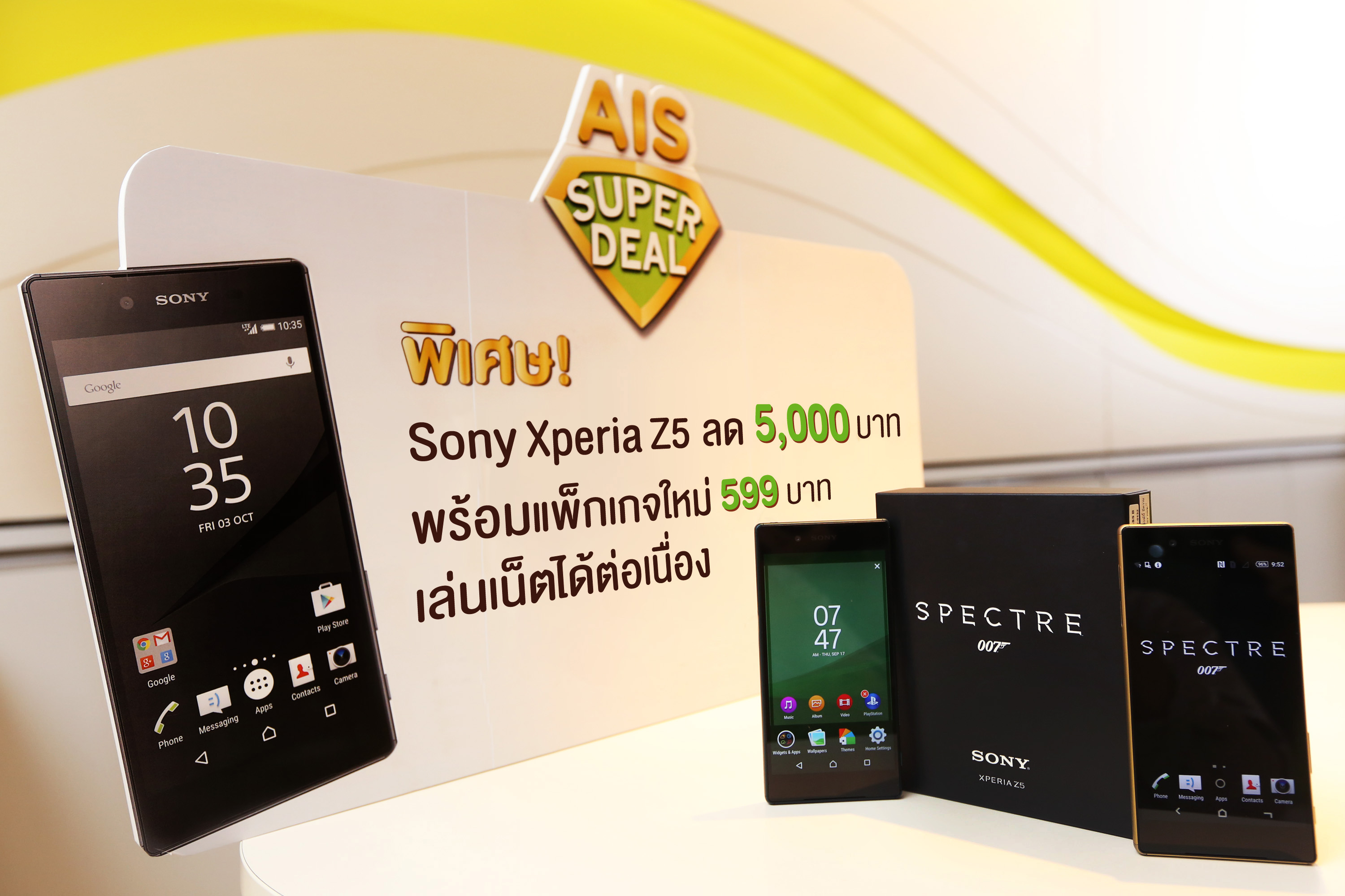 AIS Super Deal ลดราคา Sony Xperia Z5 ทันที 5,000 บาท