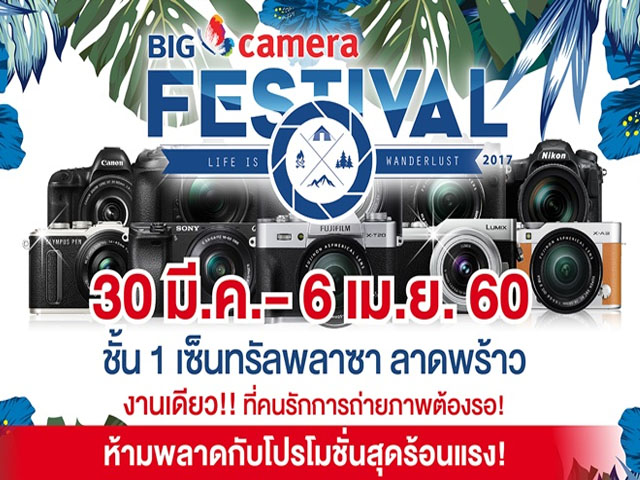 BIG Camera Festival 2017 