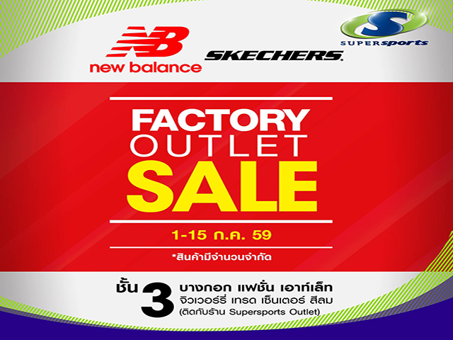New Balance & Sketchers Factory Outlet Sale (วันนี้ - 15 ก.ค. 2559)