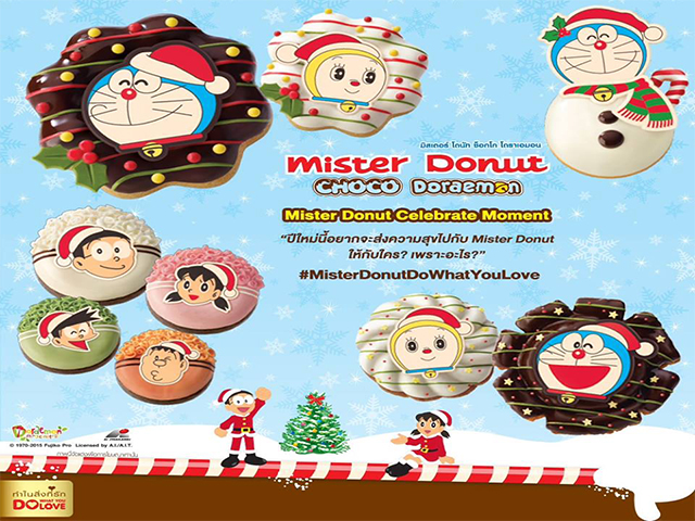 มิสเตอร์โดนัทร่วมส่งความสุขเทศกาลแห่งความสุขผ่าน Choco Doraemon (วันนี้ - 4 ม.ค. 2559)