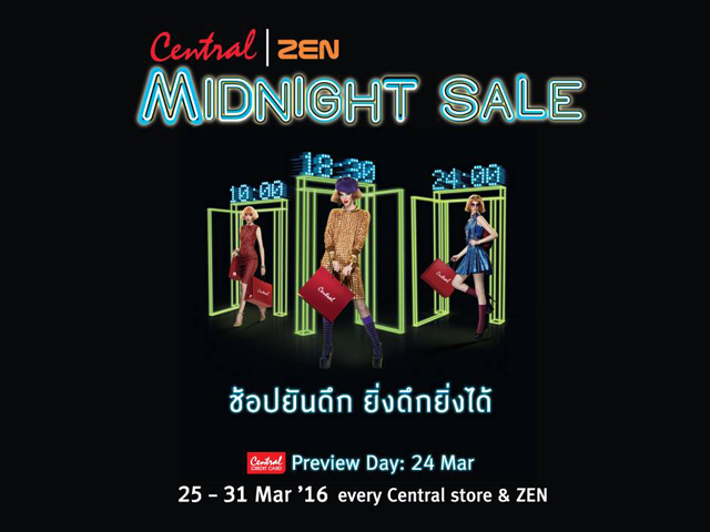 Central|ZEN Midnight Sale 2016 ช้อปให้หมดพลังตั้งแต่เช้ายันดึก (24 - 31 มี.ค 2559)