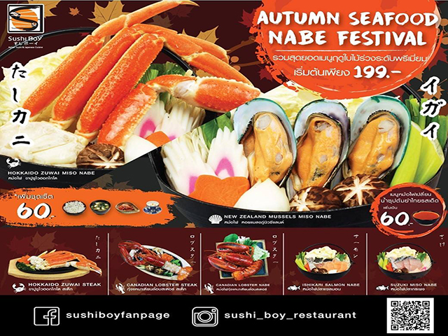 Sushi Boy AUTUMN SEAFOOD NABE FESTIVAL เริ่มต้นเพียง 199 (วันนี้ - 31 ธ.ค. 2559)