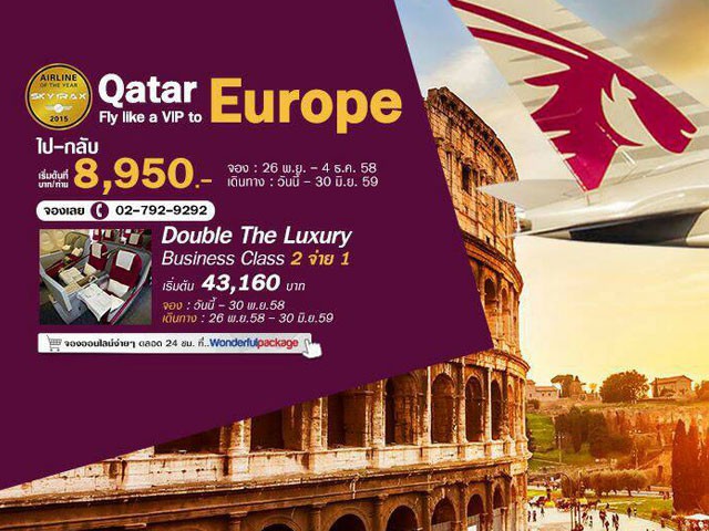 บินตรงสุดหรูสู่ยุโรปกับสายการบิน Qatar Airways ไป-กลับ เริ่มต้นที่ 8,950 บาท