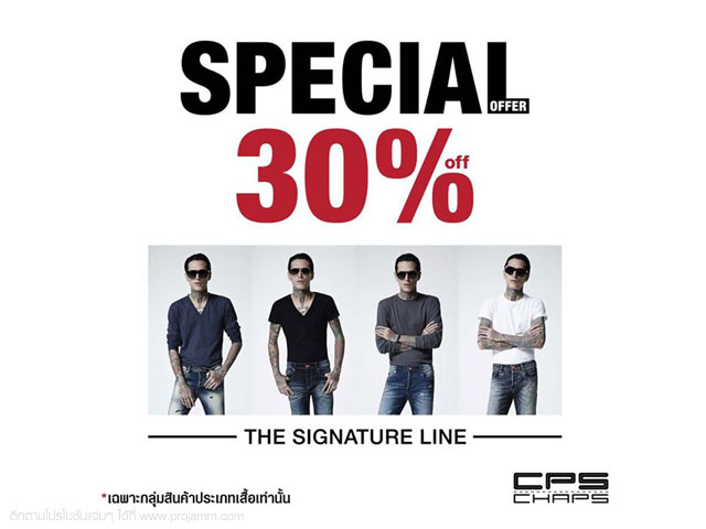 โปรโมชั่น CPS Chaps Special Offer 30% ?The Signature? (วันนี้ - ยังไม่มีกำหนด)