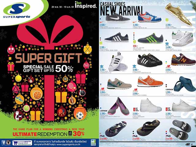 Supersports Sports Gift Set ลดราคาสูงสุด 50% (26 พ.ย. - 10 ม.ค. 2559)