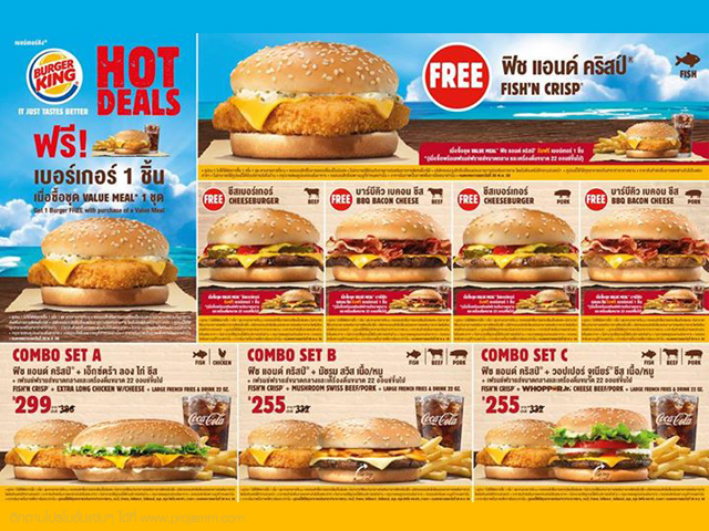 โปรโมชั่น Burger King HOT DEAL ซื้อ 1 ชุด ฟรีเบอร์เกอร์ 1 ชิ้น (วันนี้ - 31 ต.ค. 2558)
