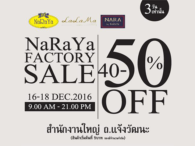 3 วันเท่านั้น กับโปรโมชั่น NaRaYa Factory Sale 2016 ลดสูงสุด 50% (16 - 18 ธ.ค. 2559)