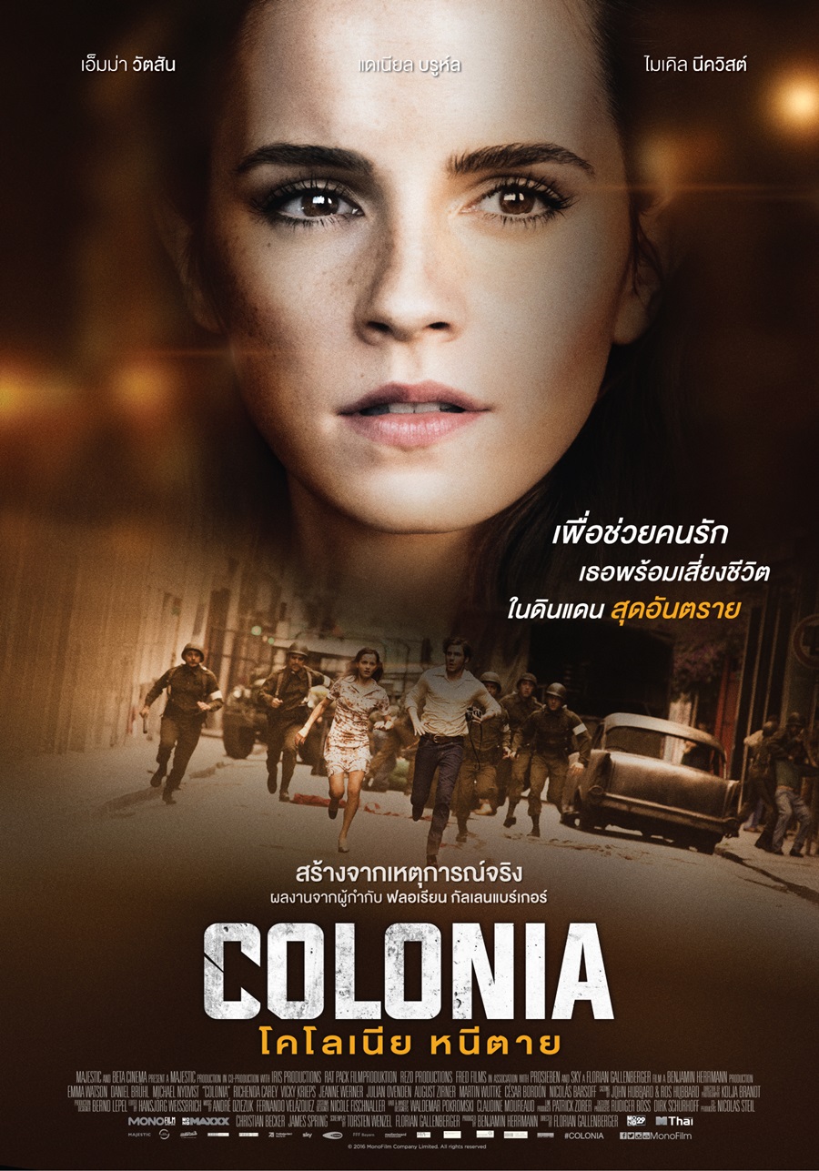 เอ็มม่า วัตสัน หนีตายอลม่านในหนัง Colonia