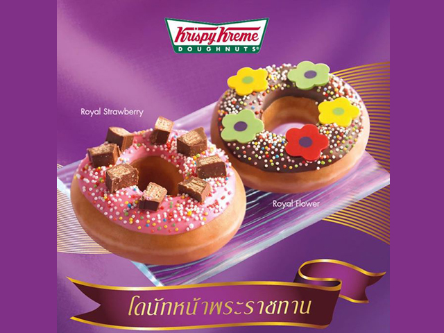 Krispy Kreme โดนัทหน้าพระราชทาน (วันนี้ - 30 เม.ษ. 2559)