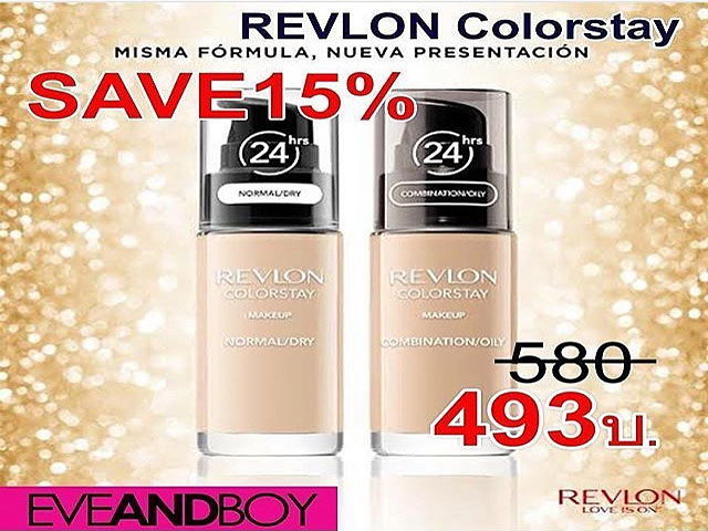 Revlon Color Stay Make Up SAVE15 % (วันนี้ - 31 มี.ค 2559)