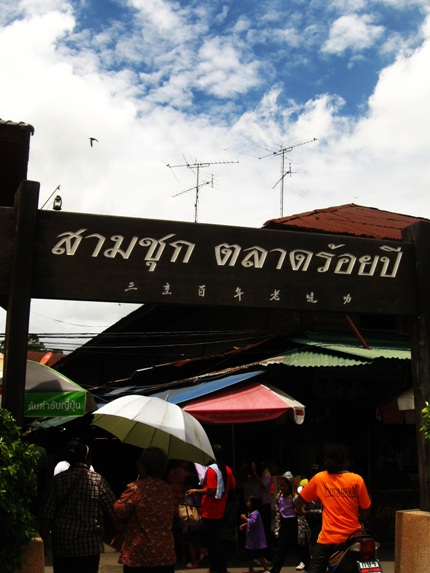 'ตลาดสามชุก' ตลาดร้อยปีแห่งเมืองสุพรรณบุรี