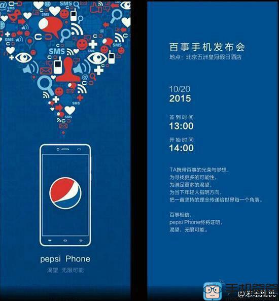 Pepsi หันมาจับตลาดสมาร์ทโฟน จ่อเปิดตัว PepSi P1 20 ต.ค.นี้