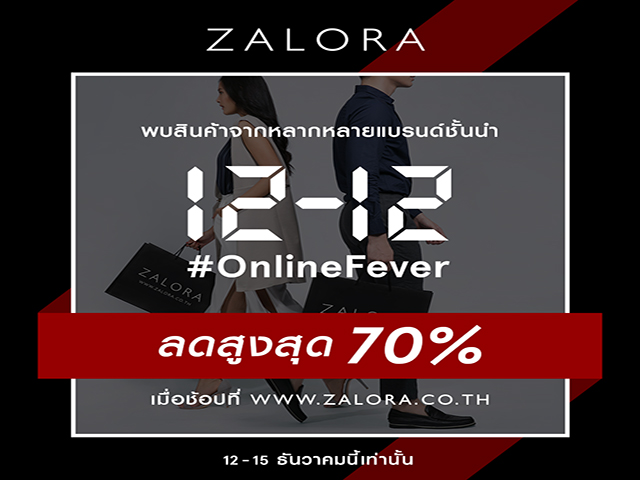 12.12 #OnlineFever ช้อปสินค้าราคาพิเศษสุดๆกับซาโลร่า (12 - 15 ธ.ค. 2559)
