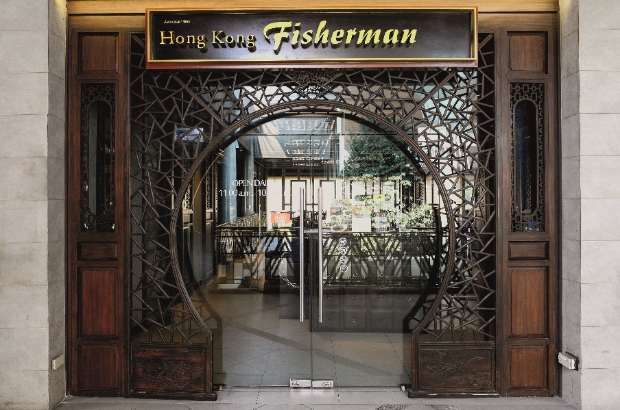 ดื่มด่ำอาหารจีนสไตล์ฮ่องกงขนานแท้ที่ HONGKONG FISHERMAN