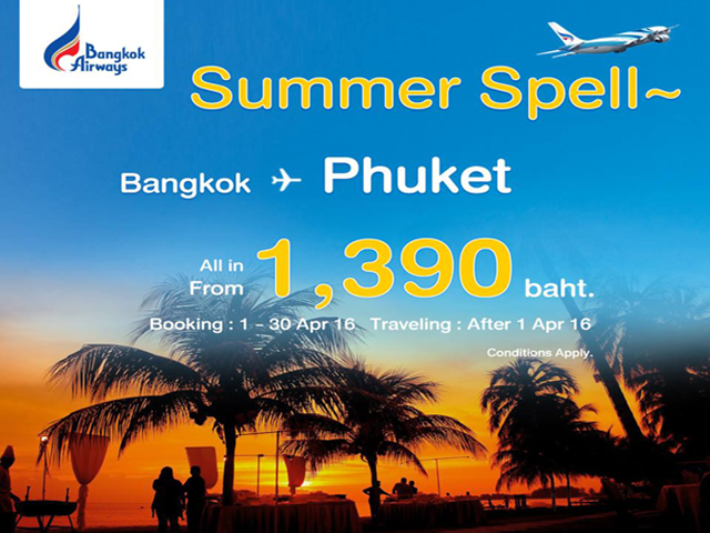 Bangkok Airways Summer Spell ตั๋วเครื่องบิน กรุงเทพฯ -> ภูเก็ต เริ่มเพียง 1,390 บาท (วันนี้ - 30 เม.ษ. 2559)