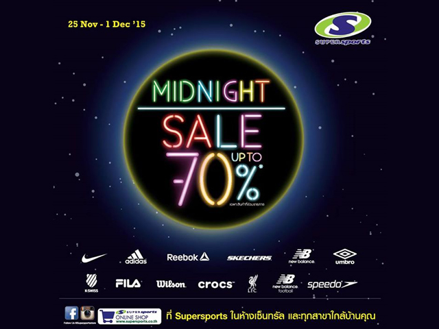 Supersports Midnight Sale ลดสูงสุด 70% (25 พ.ย. - 1 ธ.ค. 2558)