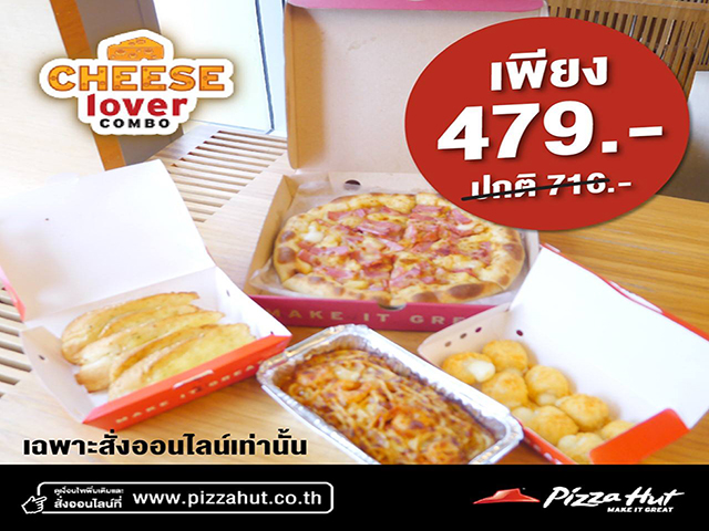 Pizza Hut Cheese Lover combo เพียง 479 บาท (วันนี้ - 9 ต.ค. 2559)