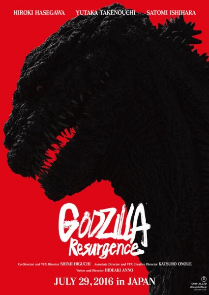 ทีเซอร์แรกจาก Godzilla: Resurgence จากค่าย โตโฮ