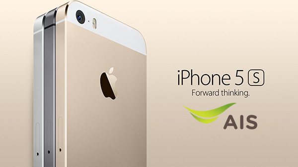 AIS จัดหนัก โปรโมชั่น iPhone 5S เหลือเพียง 8,900 บาท ถึงสิ้นเดือนนี้เท่านั้น