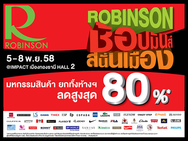 Robinson ช้อปมันส์ สนั่นเมือง ลดสูงสุด 80% @IMPACT เมืองทองธานี Hall 2 (5 - 8 พ.ย. 2558)