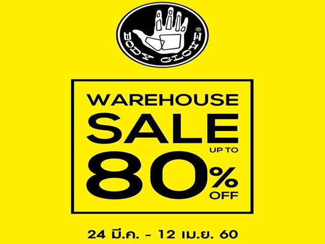 Warehouse Sale งานเซลครั้งยิ่งใหญ่ เทกระจาดกันไปเลย ลดกันถึง 80% ที่ Body Glove (วันนี้ - 12 เม.ษ. 2560)