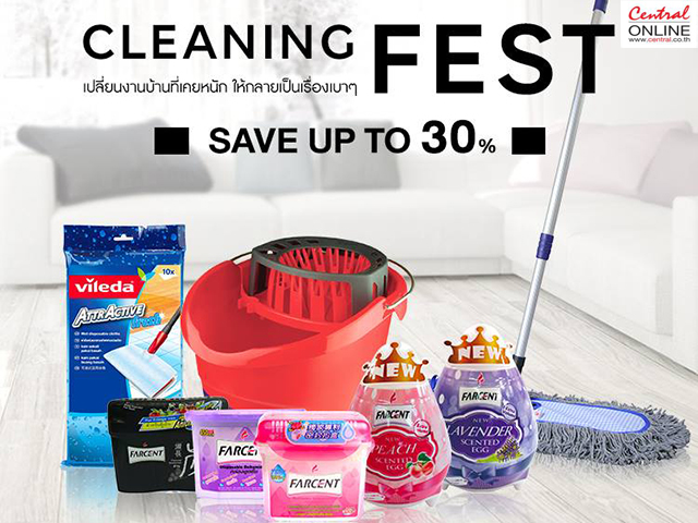 Cleaning Fest อุปกรณ์ทำความสะอาด ลดสูงสุด 30% ที่เซ็นทรัล ออนไลน์ (วันนี้ - 18 มิ.ย. 2560)
