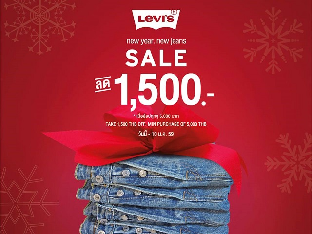 ?New Year, New Jeans! (วันนี้ - 10 ม.ค. 2559)