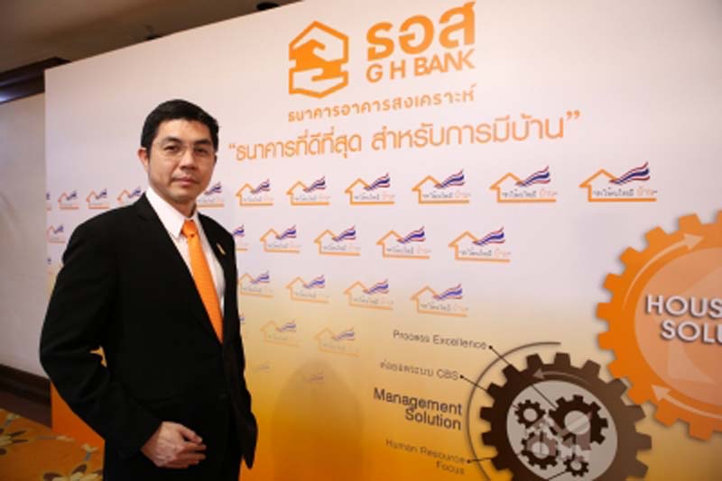 ธอส.จัดทำแพ็คเกจสินเชื่อทำให้คนไทยมีบ้าน ไตรมาส 1-2 รองรับลูกค้าทุกสาขาอาชีพ อัตราดอกเบี้ยปีแรกเริ่มต้นเพียง 2.75% ต่อปี