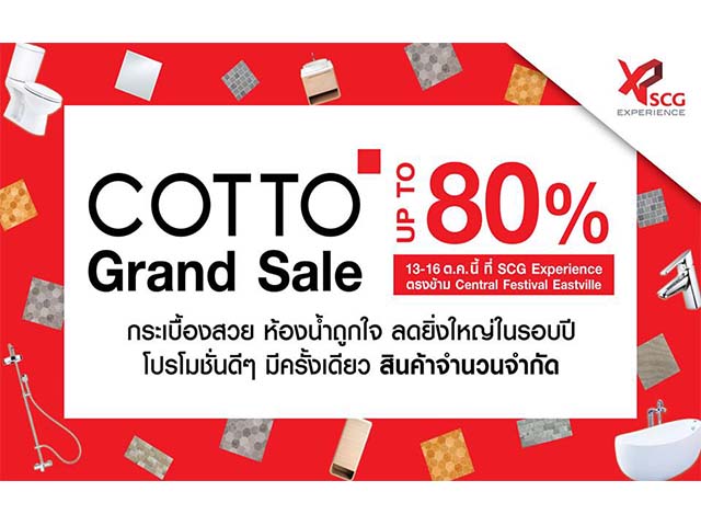 ?COTTO Grand Sale 2016 (13 - 16 ต.ค. 2559)