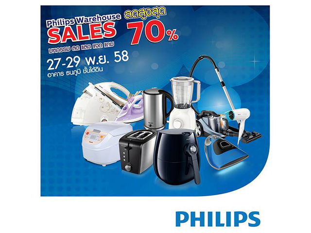 โปรโมชั่น Philips Warehouse Sale 2015 ลดสูงสุด 70% (27 - 29 พ.ย. 2558)