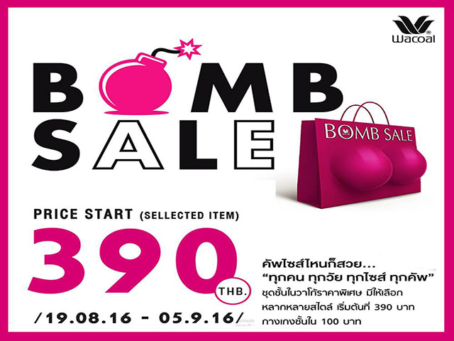 Bomb Sale Up To 50% OFF (วันนี้ - 5 ก.ย. 2559)