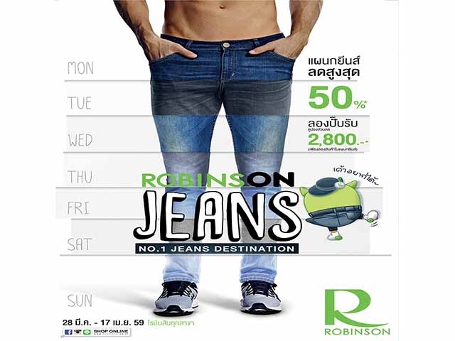 RobinsON Jeans ลดสูงสุด 50% (วันนี้ - 17 เม.ษ. 2559)