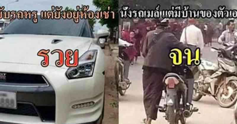 ดูไว้นะ !! 10 ความดัดจริตของสังคมไทย ที่หลายคนเป็นอยู่ แต่อาจจะไม่รู้ตัวแบบนี้ !