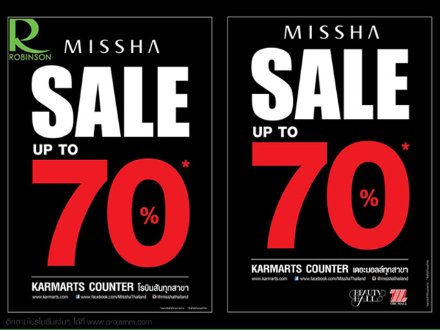 โปรโมชั่น MISSHA Sale Up To 70% (วันนี้ - 18 ต.ค. 2558)