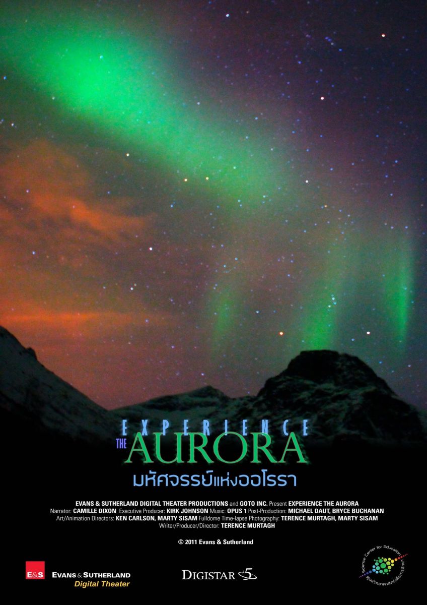 ชมภาพยนตร์เต็มโดม 'มหัศจรรย์แห่งออโรร่า' ได้ที่ท้องฟ้าจำลอง ตลอดเดือนพฤษภาคม 2560