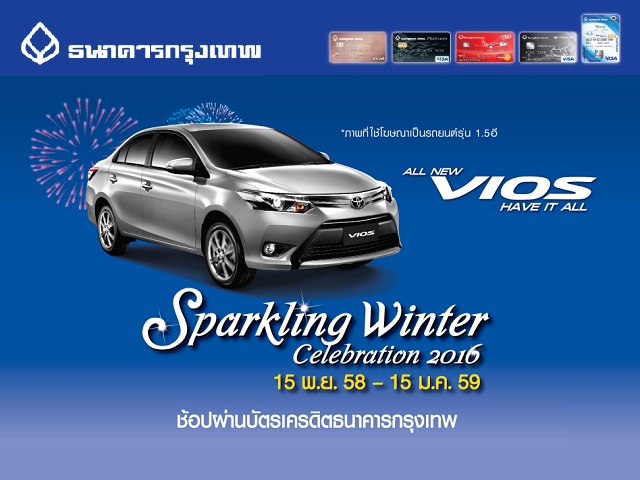 Sparkling Winter Celebration 2016 ช้อปผ่านบัตรเครดิตธนาคารกรุงเทพ (วันนี้ - 15 ม.ค. 2559)