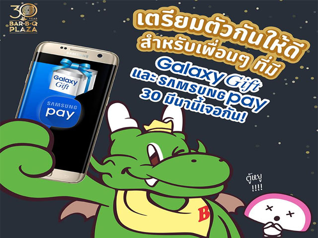 เตรียมตัวกันให้ดีๆ พบกับเซอร์ไพรส์สุดพิเศษที่ก้อนเตรียมไว้ให้!!! สำหรับเพื่อนๆ ที่มี Galaxy Gift และ Samsung Pay (30 มี.ค  2560 วันเดียวเท่านั้น!)